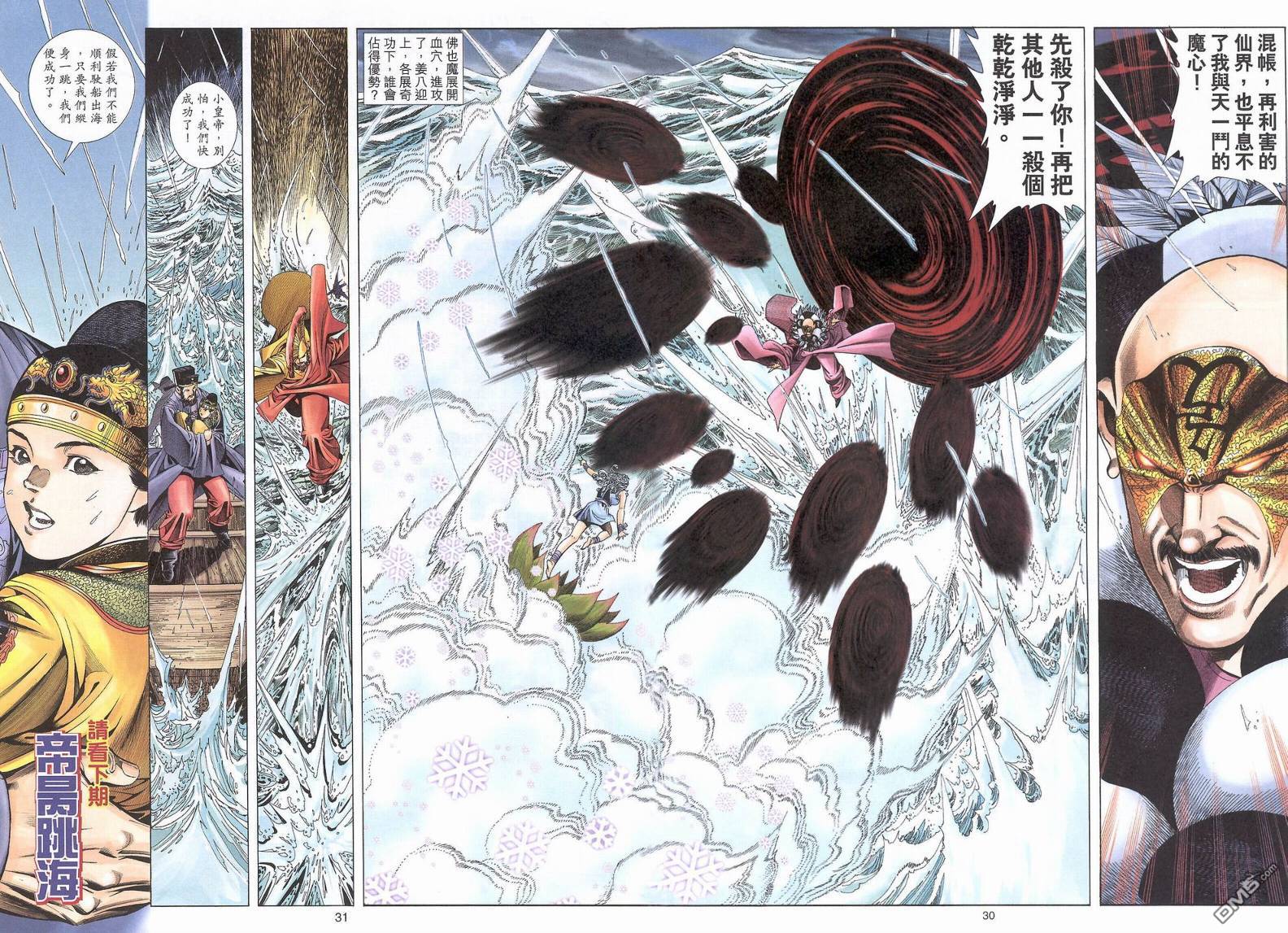 絕世無雙 - 第189卷 - 5