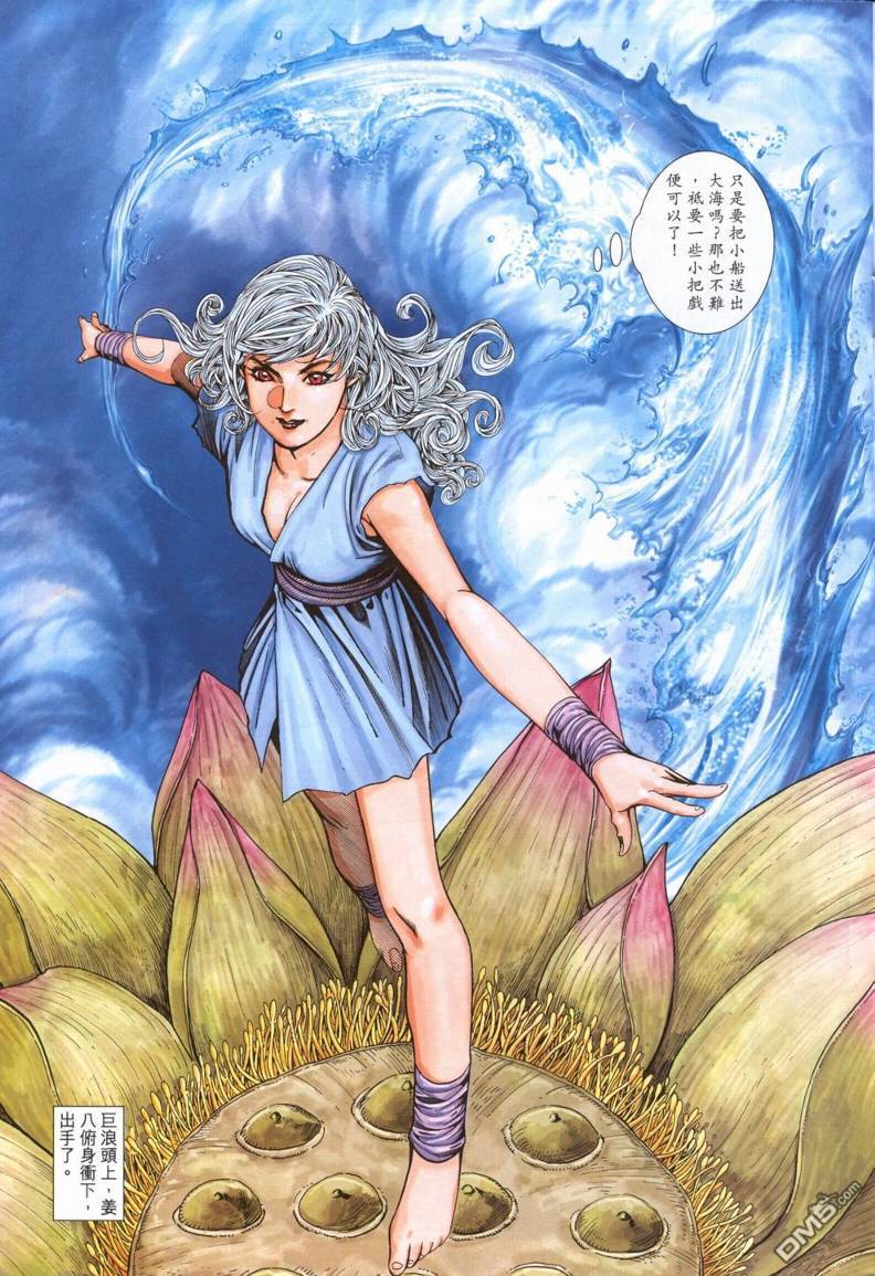 絕世無雙 - 第189卷 - 3
