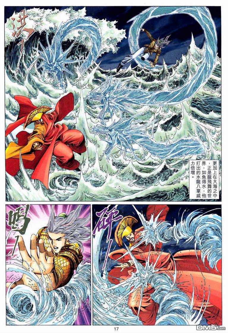 絕世無雙 - 第191卷 - 4