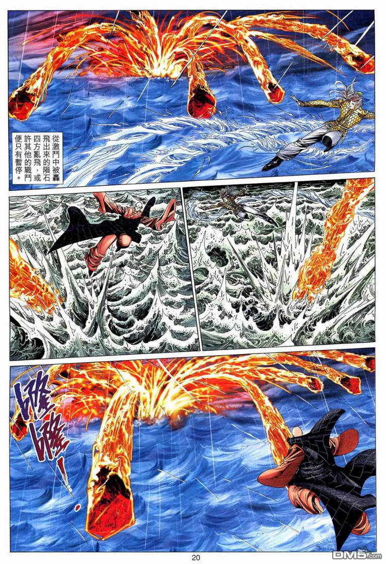 絕世無雙 - 第191卷 - 1