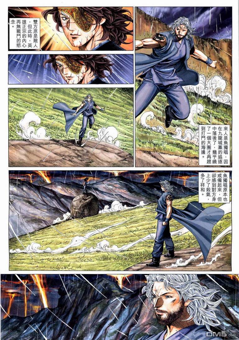 絕世無雙 - 第191卷 - 1