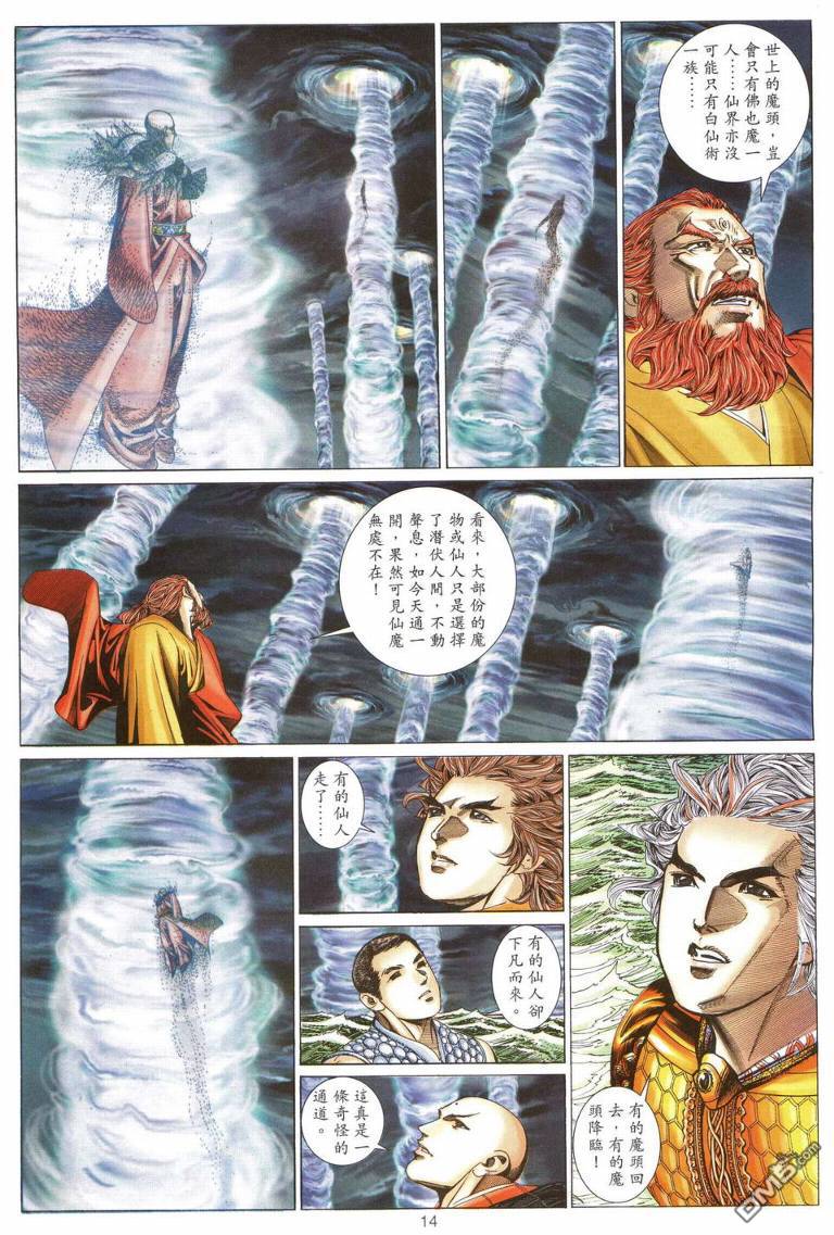 絕世無雙 - 第193卷 - 1