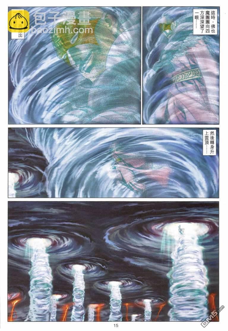 絕世無雙 - 第193卷 - 2