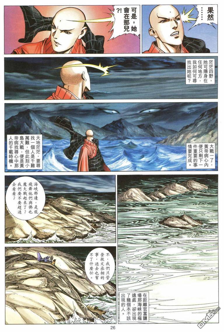 絕世無雙 - 第193卷 - 1