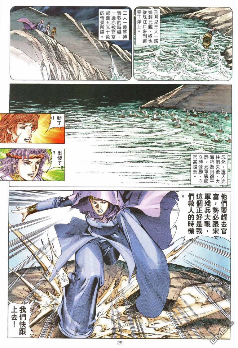 絕世無雙 - 第193卷 - 4