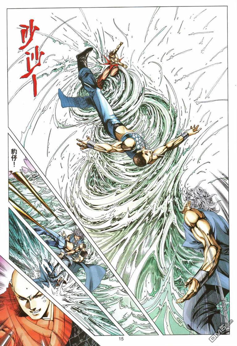 絕世無雙 - 第195-196卷(1/2) - 7