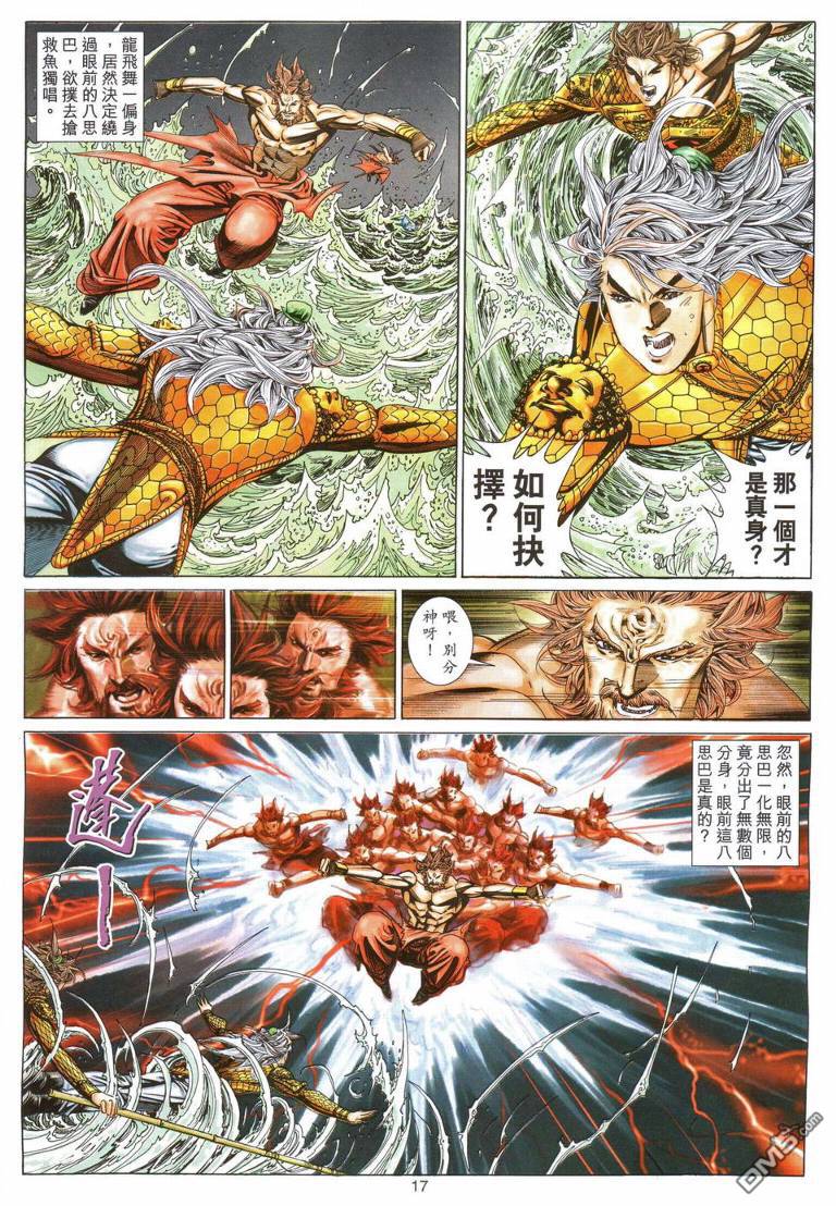 絕世無雙 - 第195-196卷(1/2) - 1