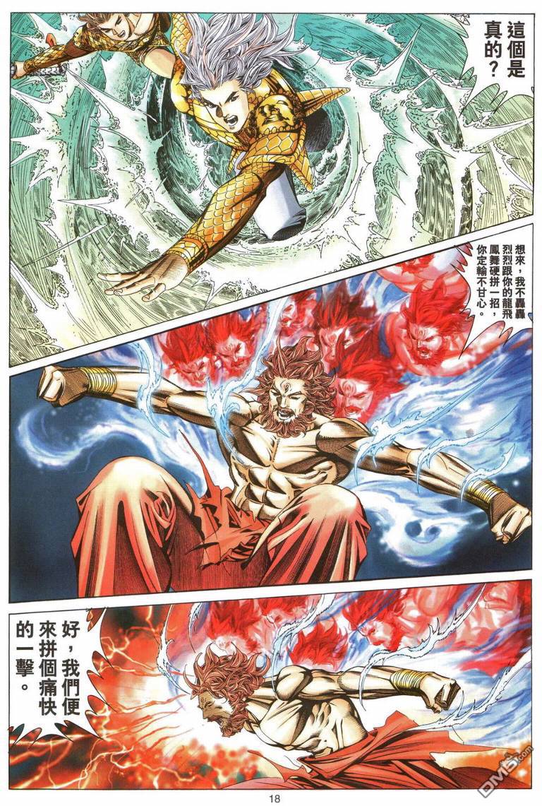 絕世無雙 - 第195-196卷(1/2) - 2