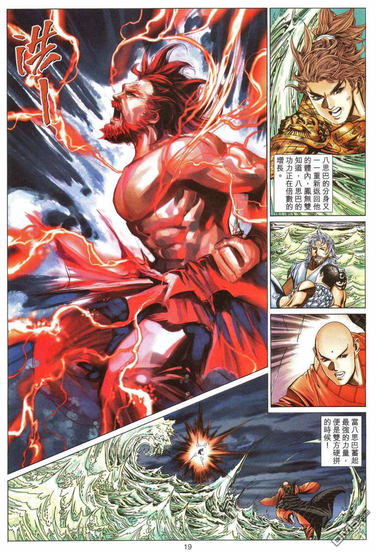 絕世無雙 - 第195-196卷(1/2) - 3