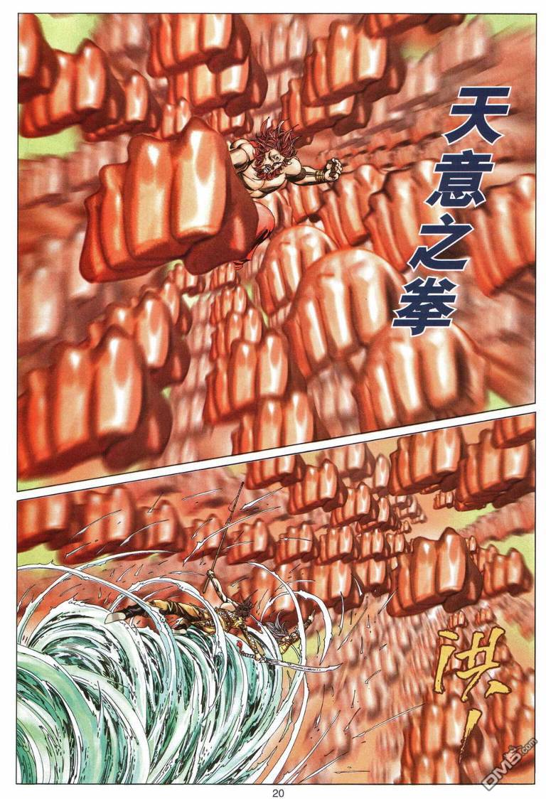 絕世無雙 - 第195-196卷(1/2) - 4