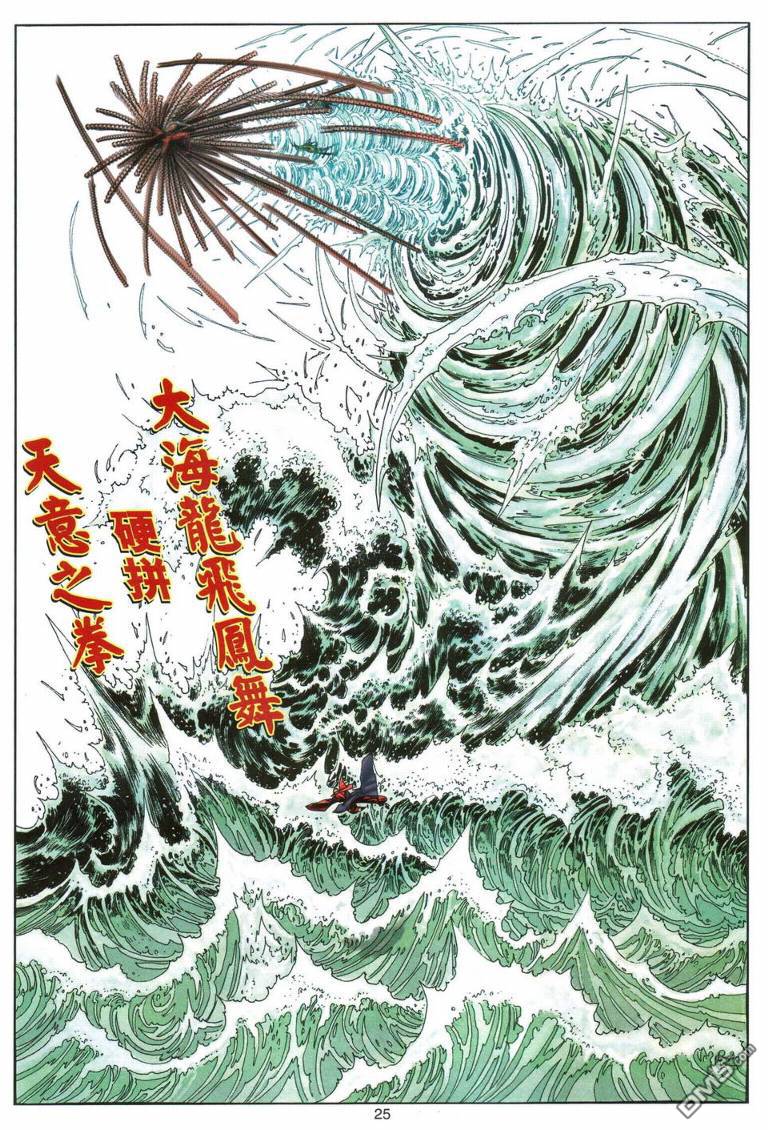 絕世無雙 - 第195-196卷(1/2) - 1