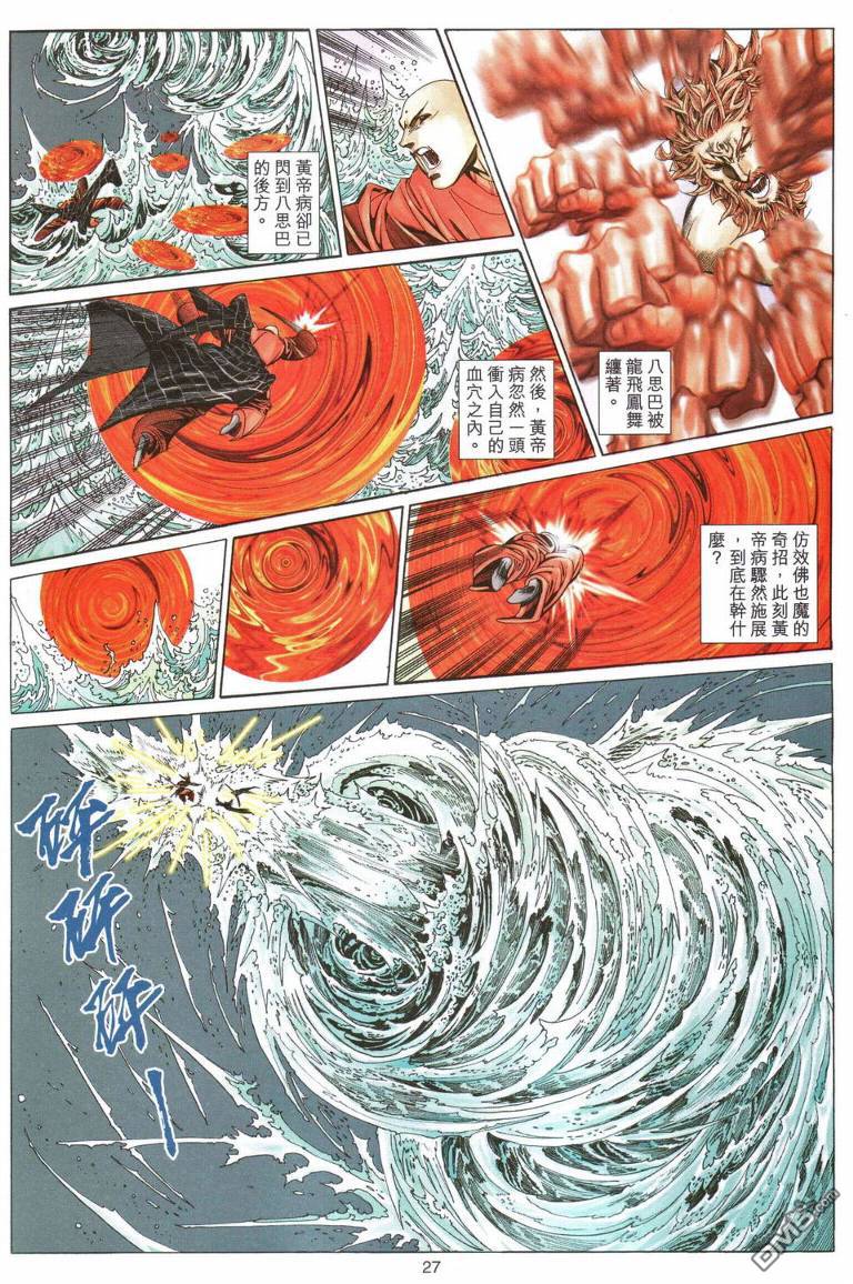 絕世無雙 - 第195-196卷(1/2) - 3