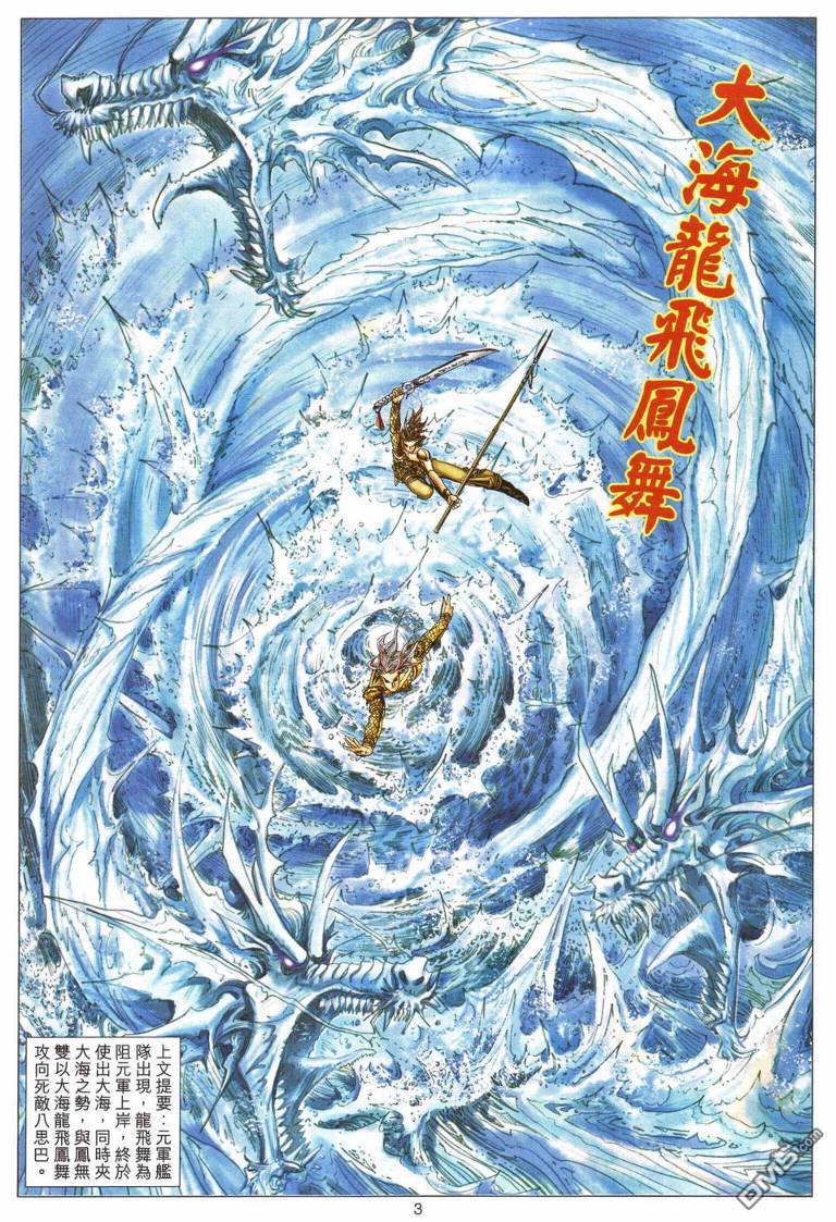 絕世無雙 - 第195-196卷(1/2) - 3