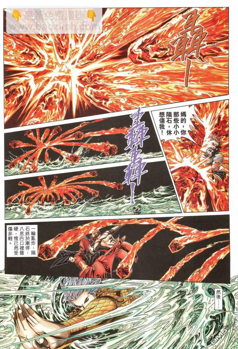 絕世無雙 - 第195-196卷(1/2) - 7