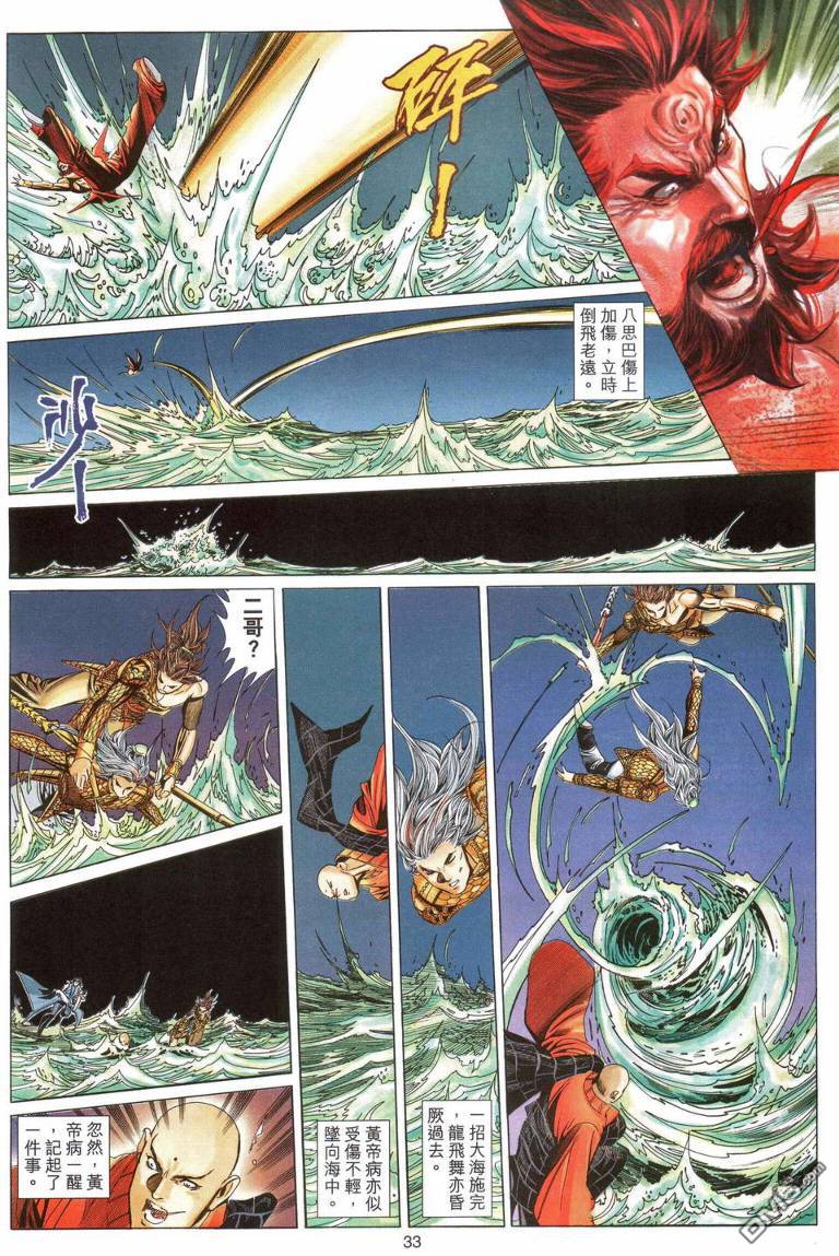 絕世無雙 - 第195-196卷(1/2) - 1