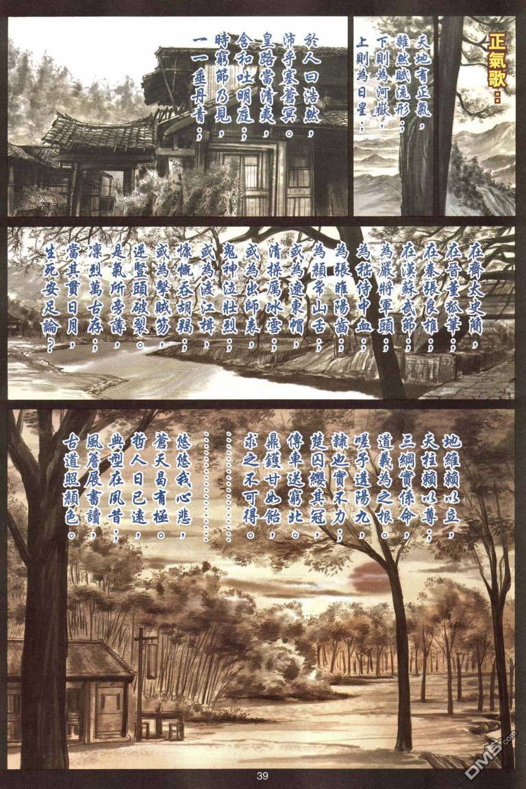 絕世無雙 - 第195-196卷(1/2) - 7