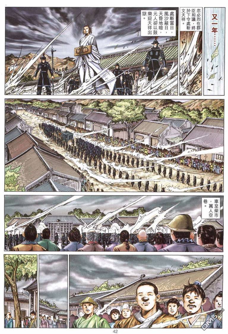 絕世無雙 - 第195-196卷(1/2) - 2