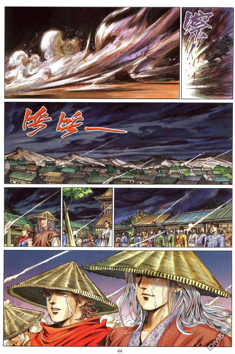 絕世無雙 - 第195-196卷(1/2) - 4