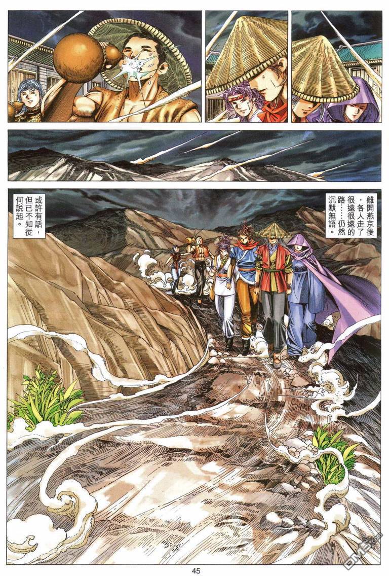 絕世無雙 - 第195-196卷(1/2) - 5