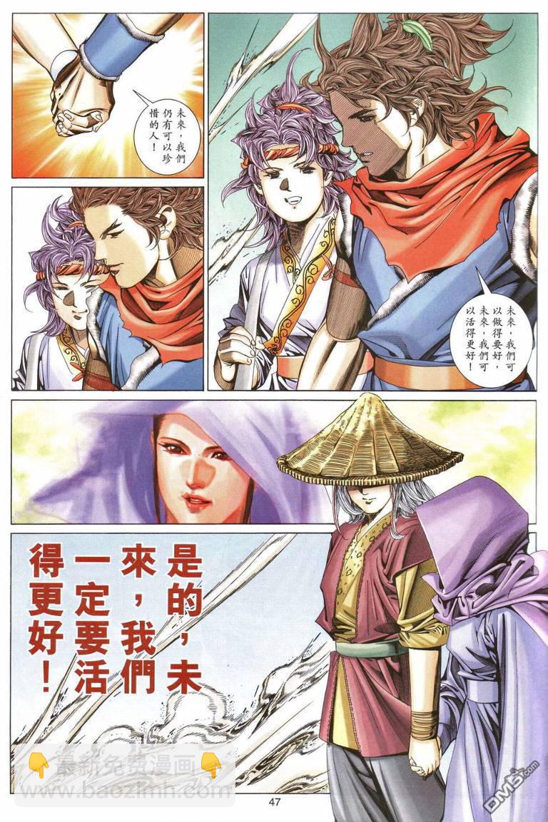 絕世無雙 - 第195-196卷(1/2) - 7