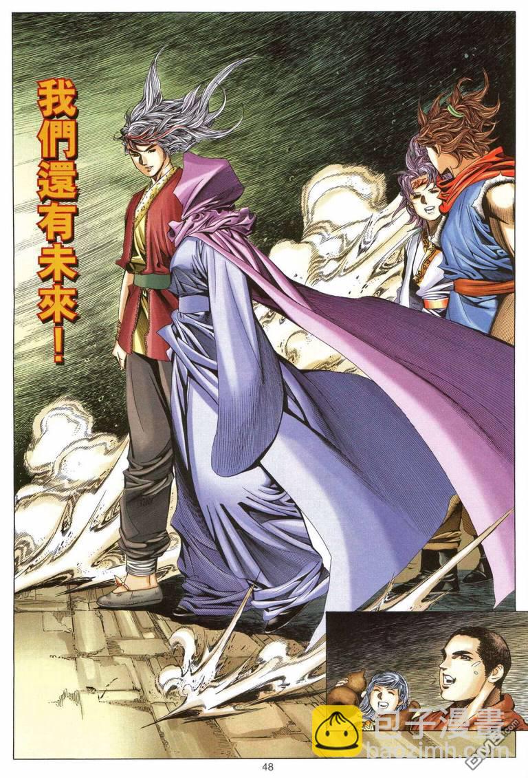 絕世無雙 - 第195-196卷(1/2) - 8