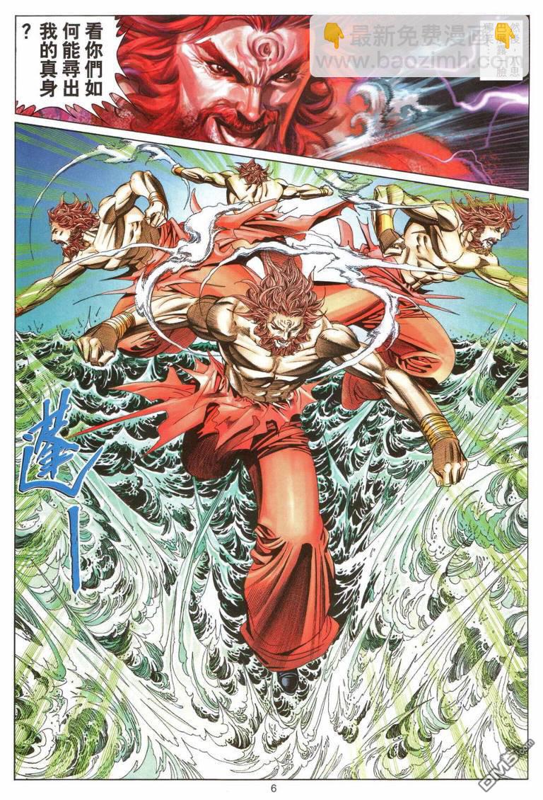 絕世無雙 - 第195-196卷(1/2) - 6