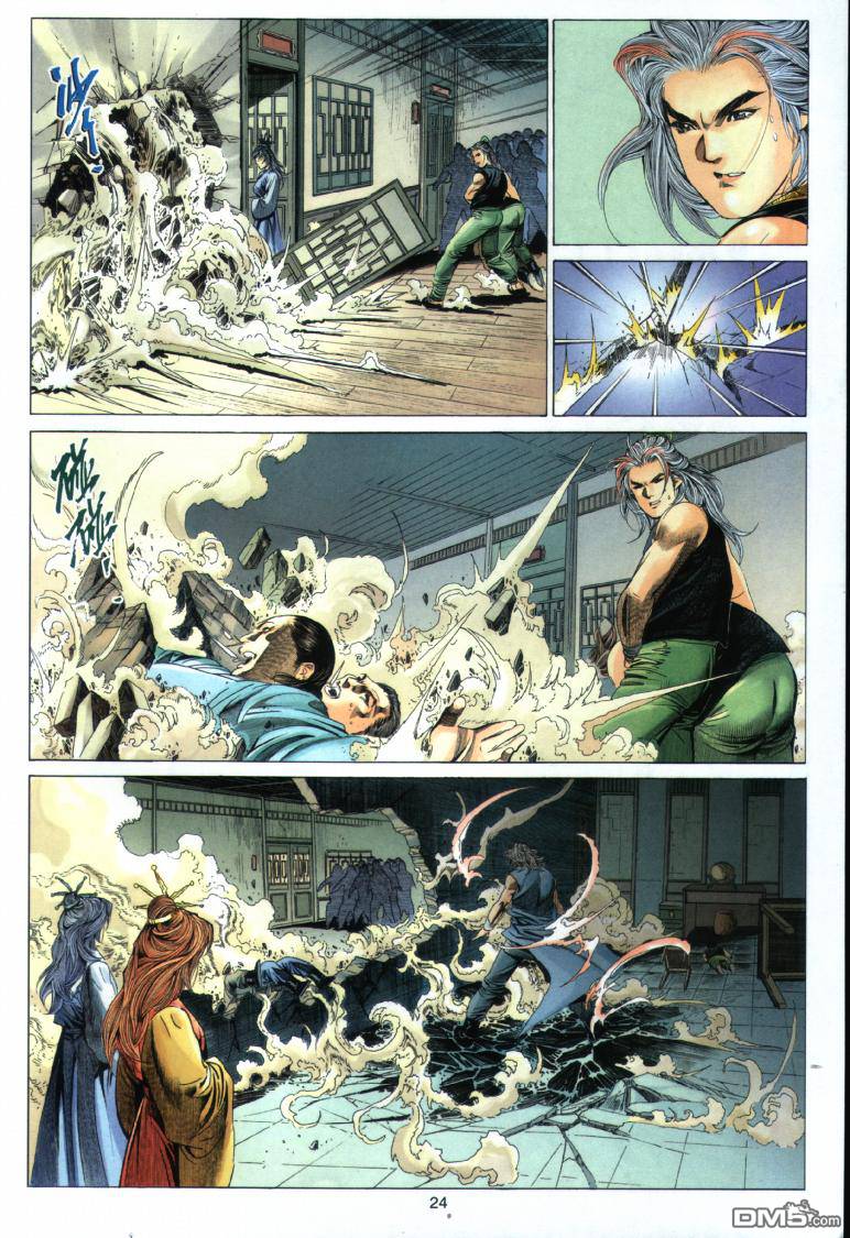 絕世無雙 - 第21卷 - 6