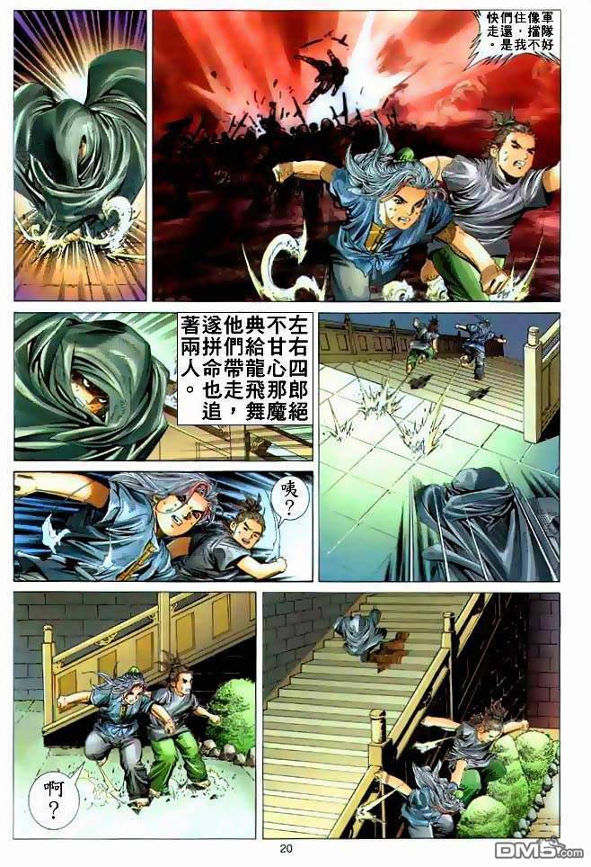 絕世無雙 - 第3卷 - 1