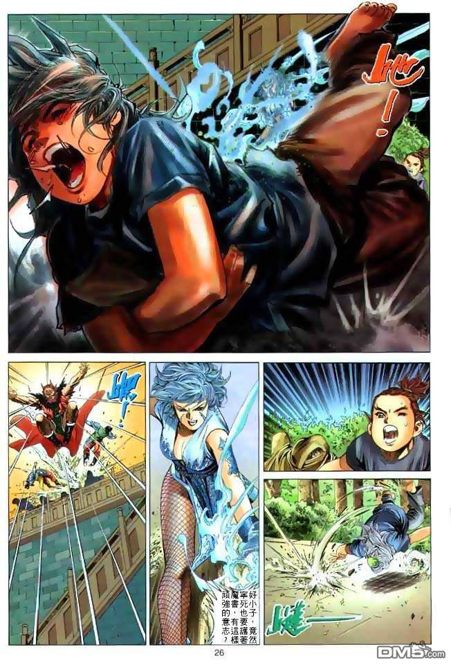 絕世無雙 - 第3卷 - 1