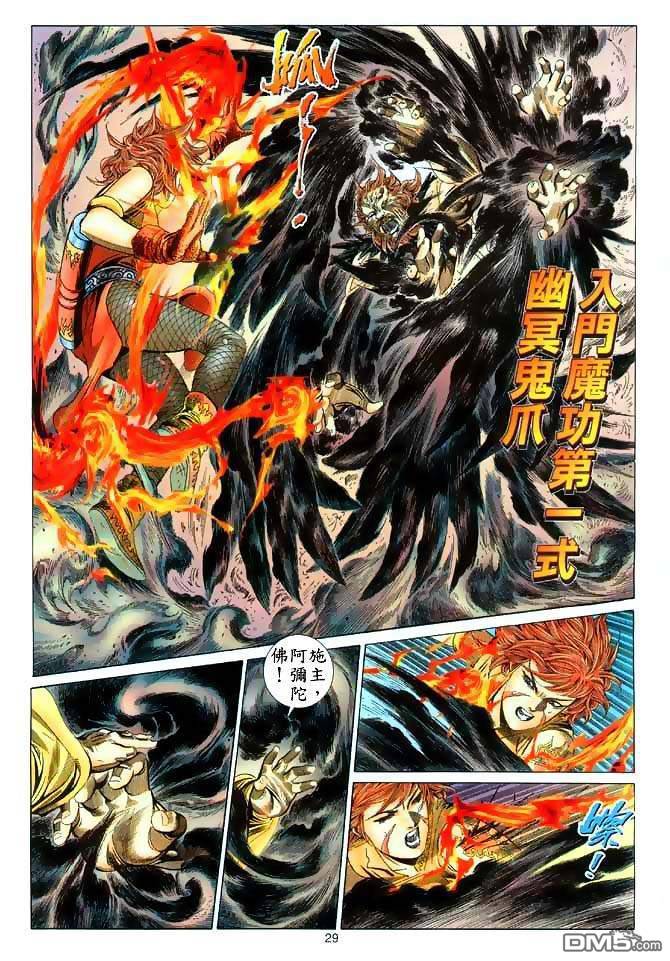 絕世無雙 - 第3卷 - 4
