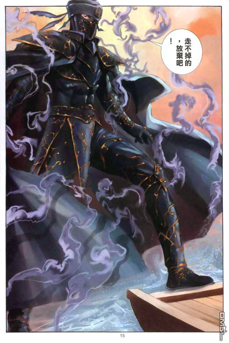 絕世無雙 - 第39卷 - 3