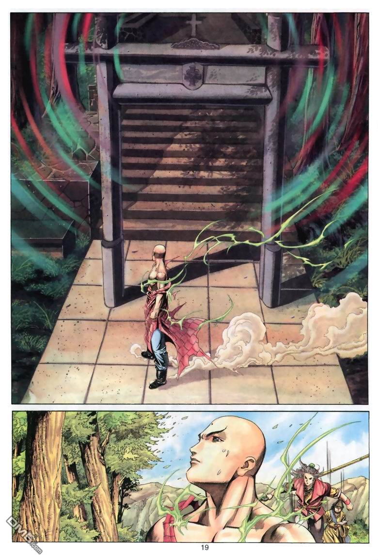 絕世無雙 - 第47卷 - 1