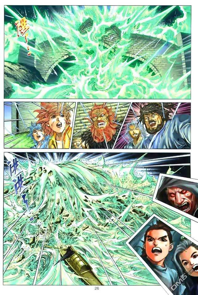 絕世無雙 - 第5卷 - 2