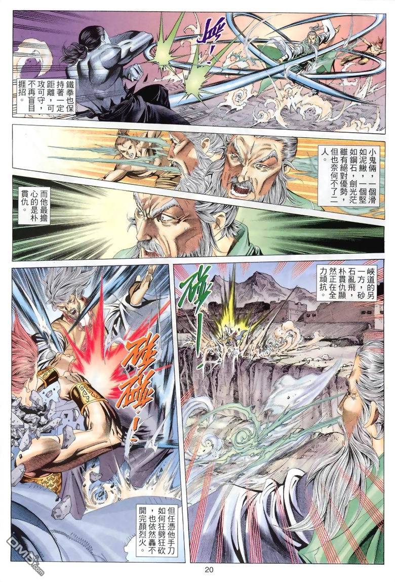 絕世無雙 - 第51卷 - 2