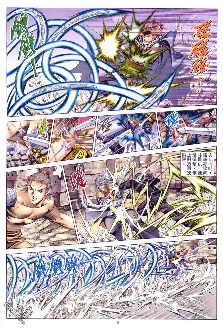 絕世無雙 - 第51卷 - 2