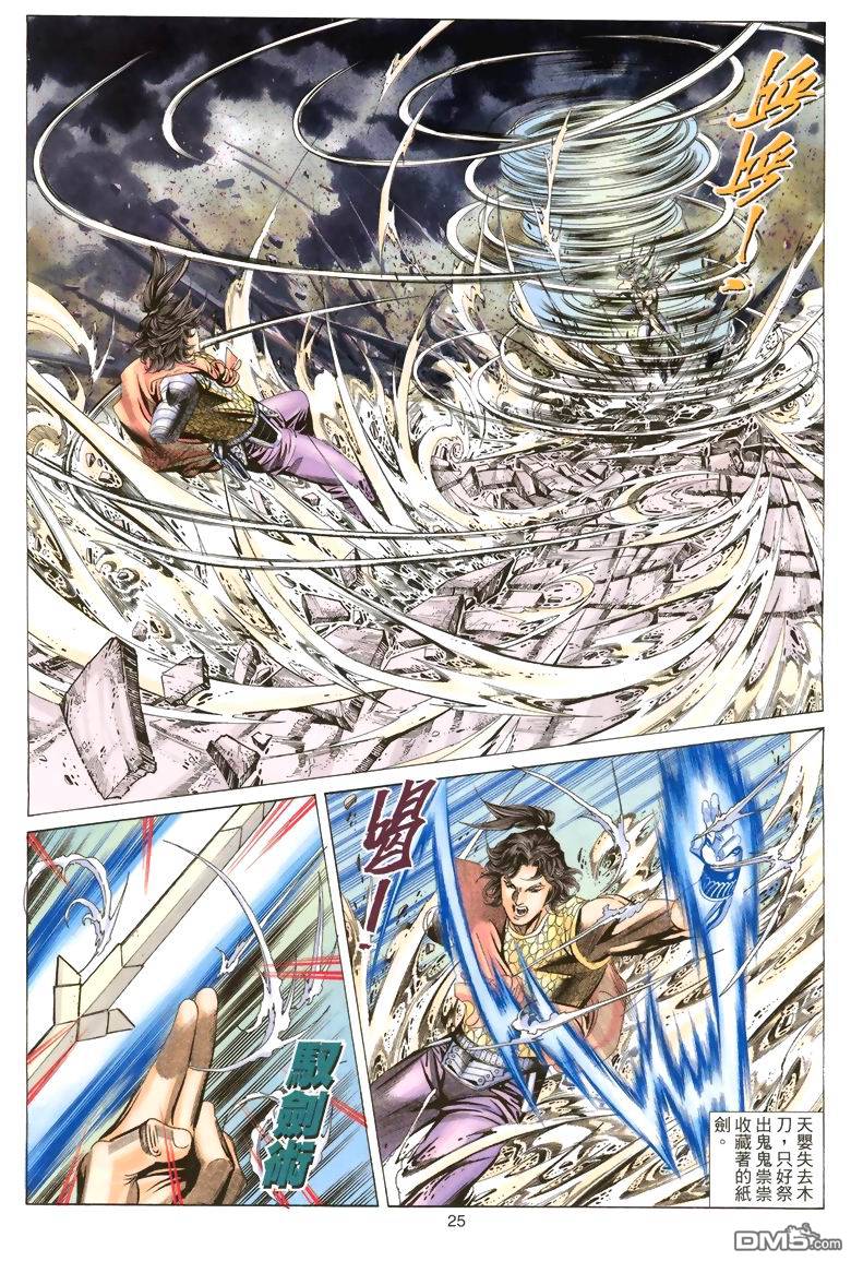 絕世無雙 - 第55卷 - 1