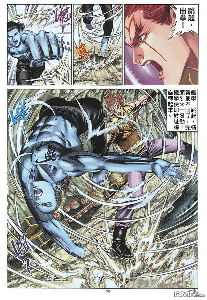 絕世無雙 - 第63卷 - 2