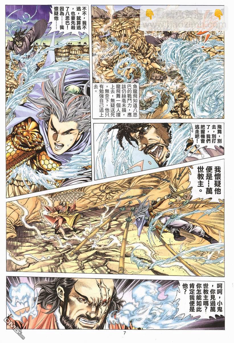 絕世無雙 - 第75卷 - 1
