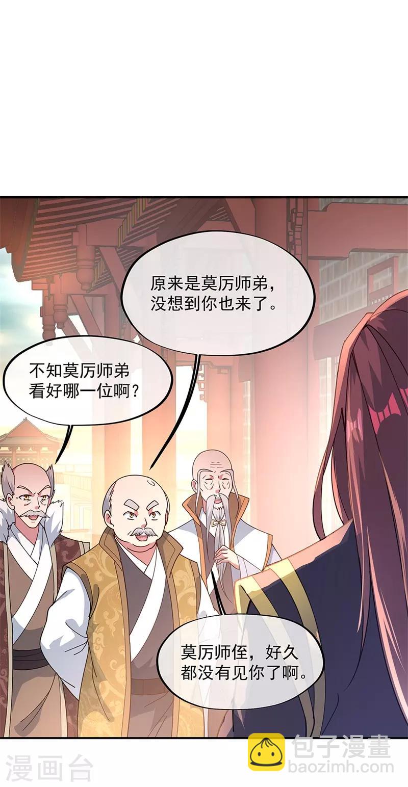 絕世戰魂 - 第121話 吊打南宮城 - 4