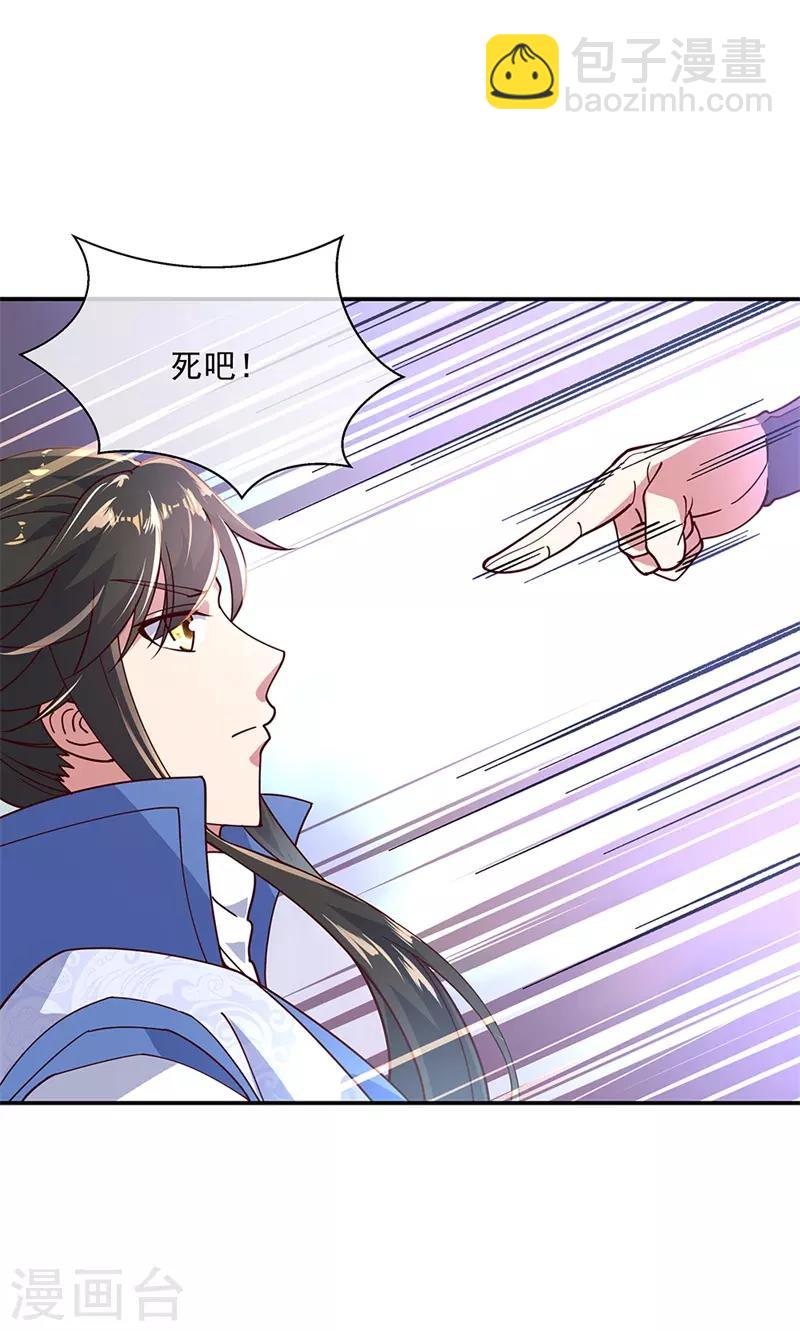 絕世戰魂 - 第121話 吊打南宮城 - 3