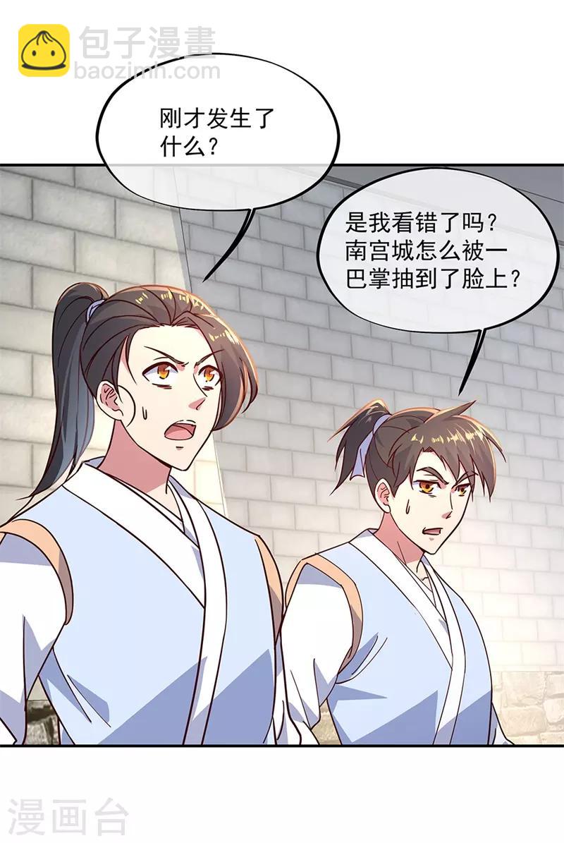 絕世戰魂 - 第121話 吊打南宮城 - 1