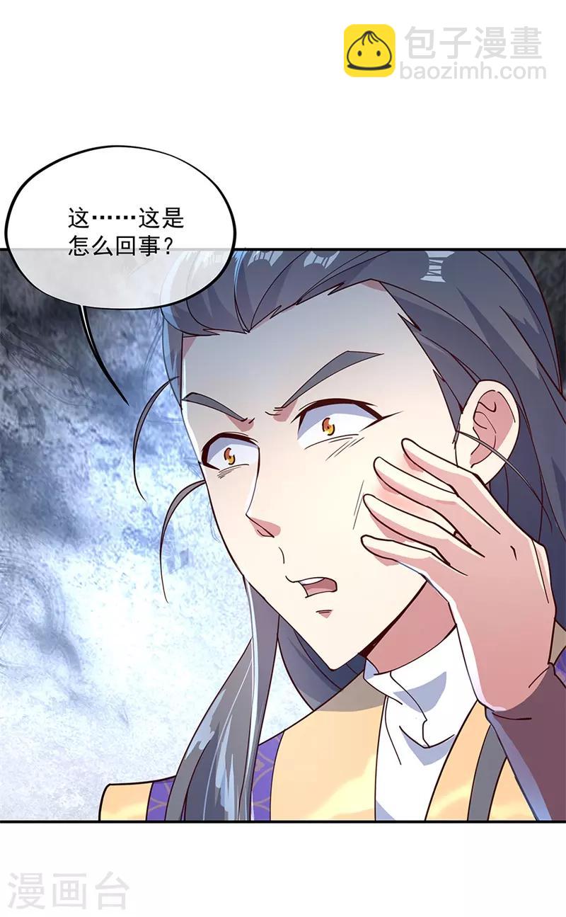 絕世戰魂 - 第121話 吊打南宮城 - 2