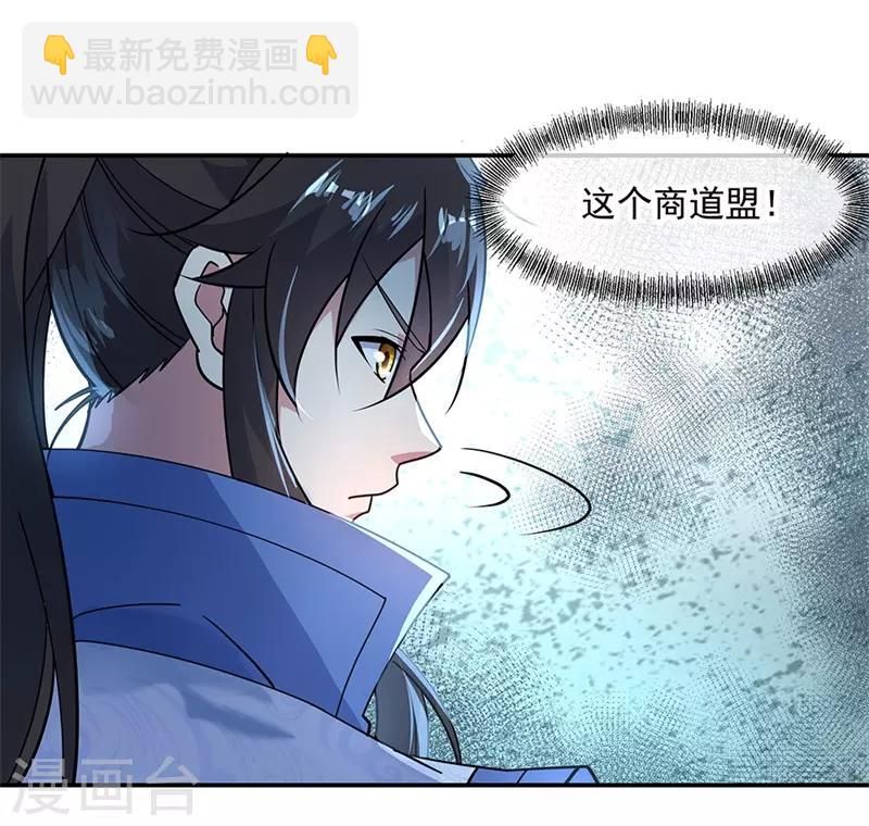 絕世戰魂 - 第144話 黃金聖令 - 1