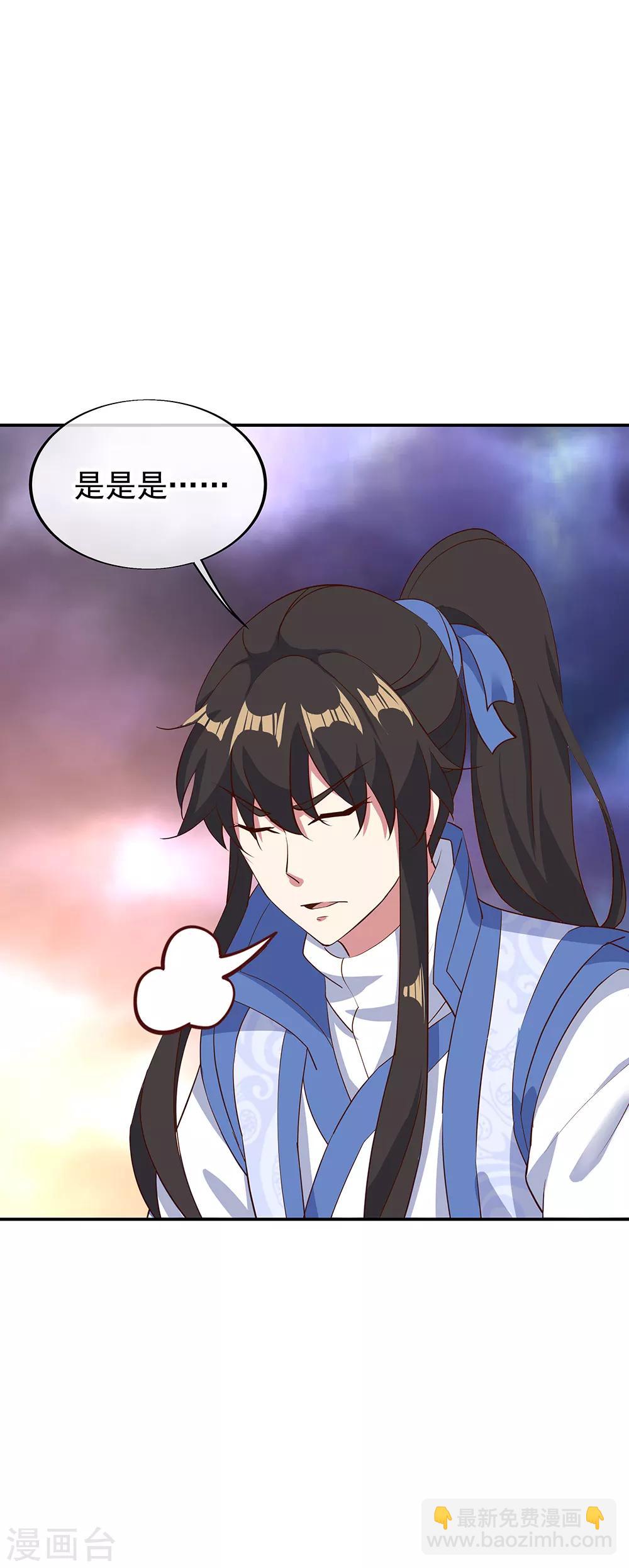 絕世戰魂 - 第208話 威脅重逢 - 3