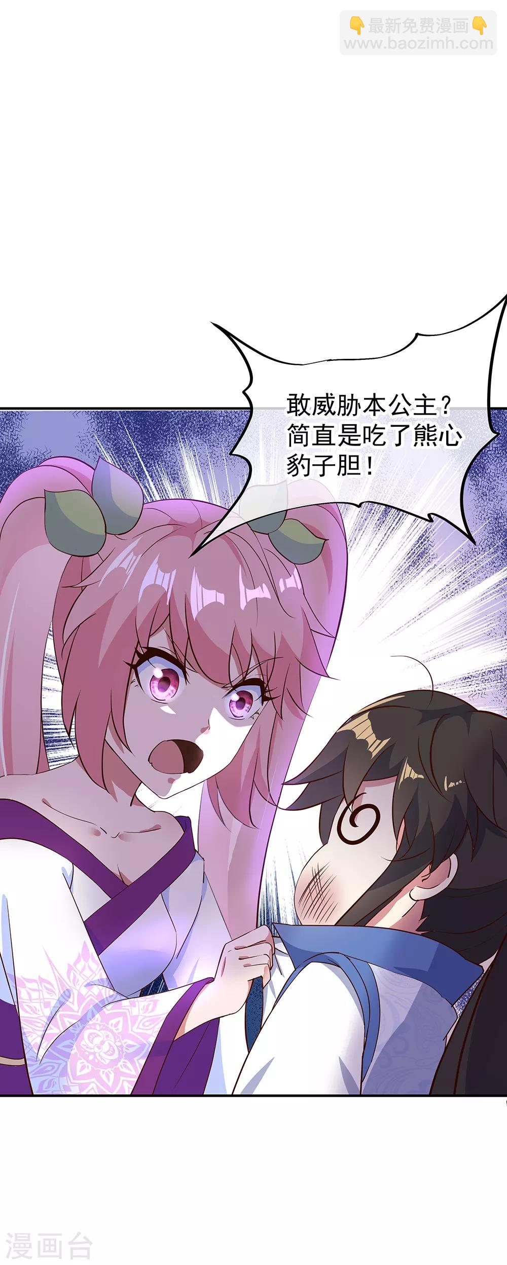 絕世戰魂 - 第208話 威脅重逢 - 3