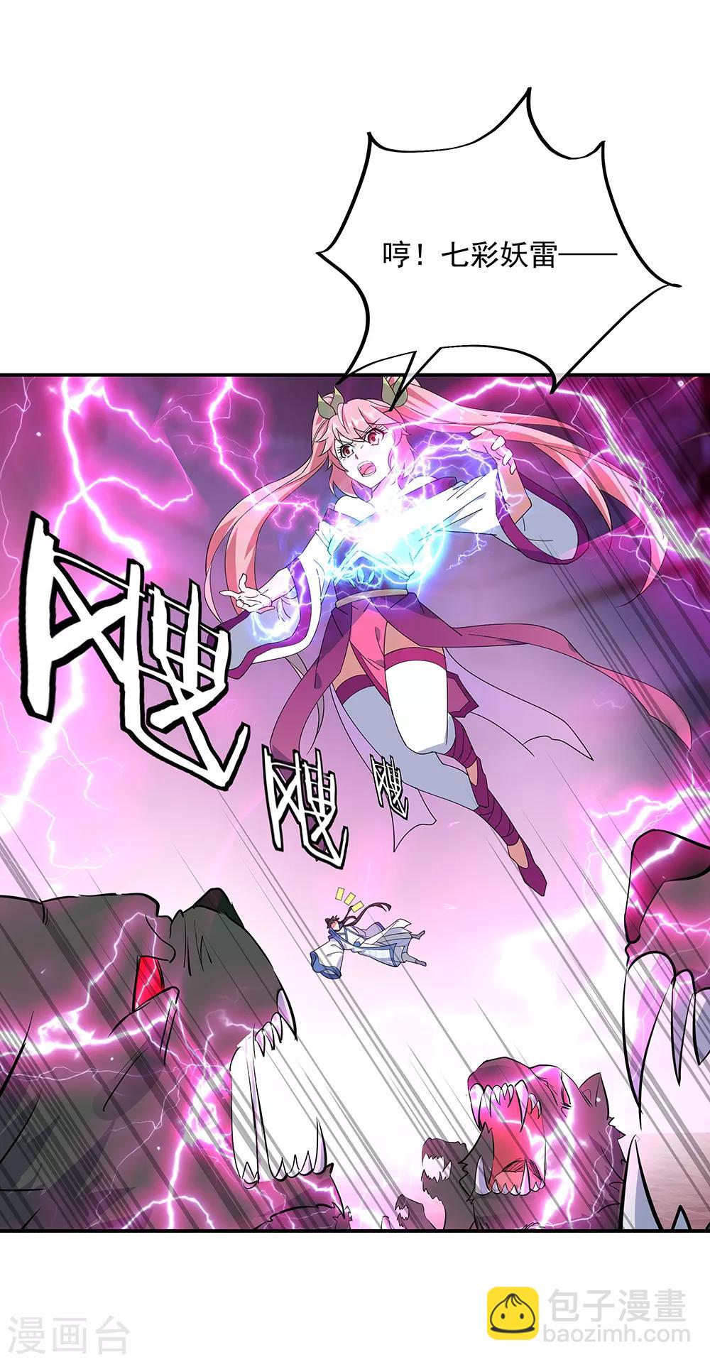 絕世戰魂 - 第214話 遍地妖核 - 1