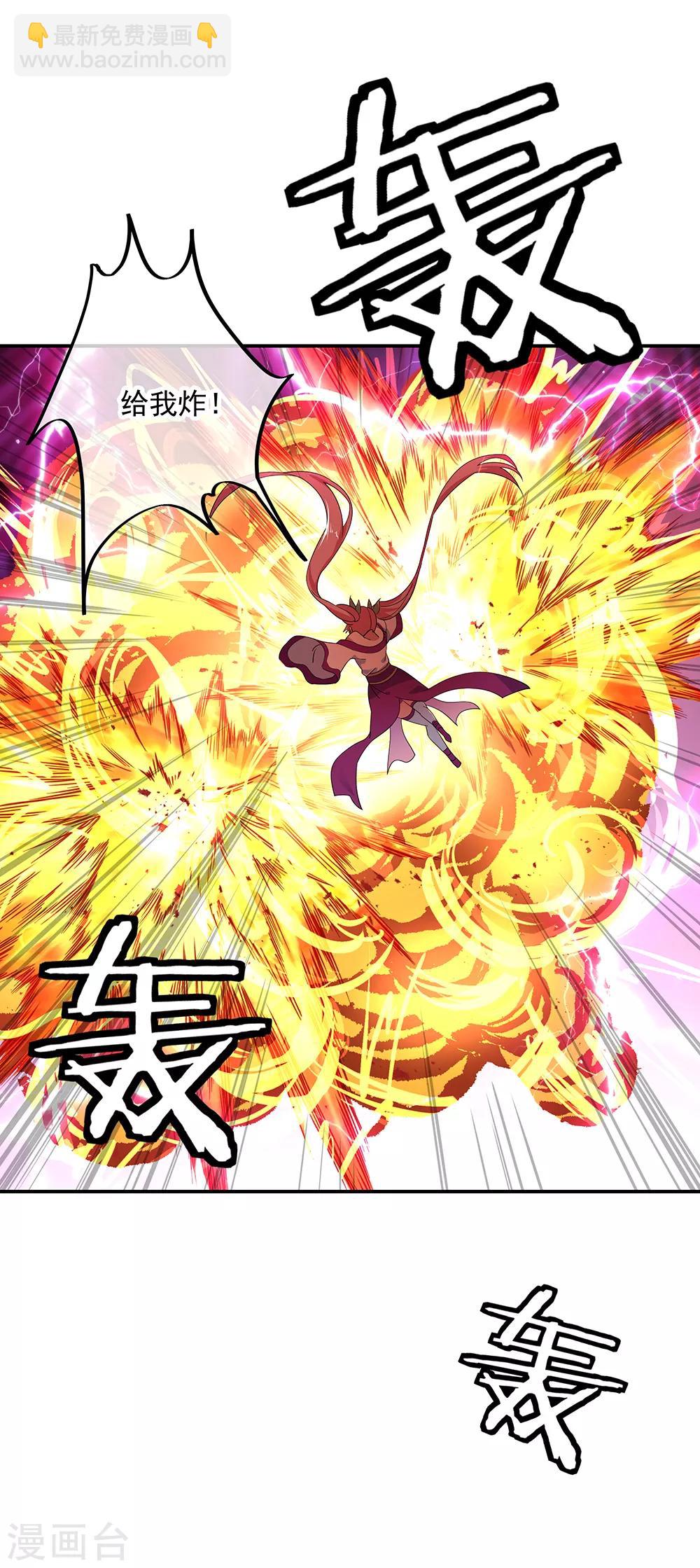 絕世戰魂 - 第214話 遍地妖核 - 2