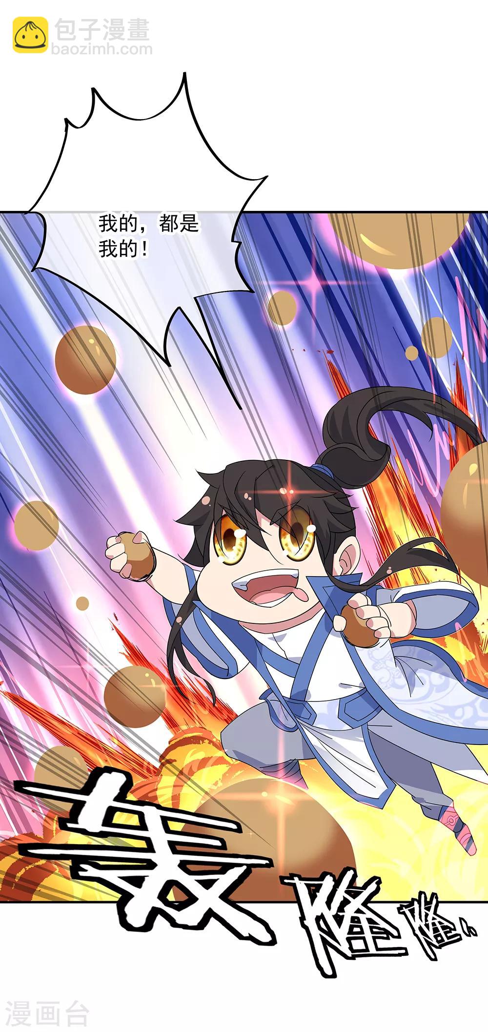 絕世戰魂 - 第214話 遍地妖核 - 4