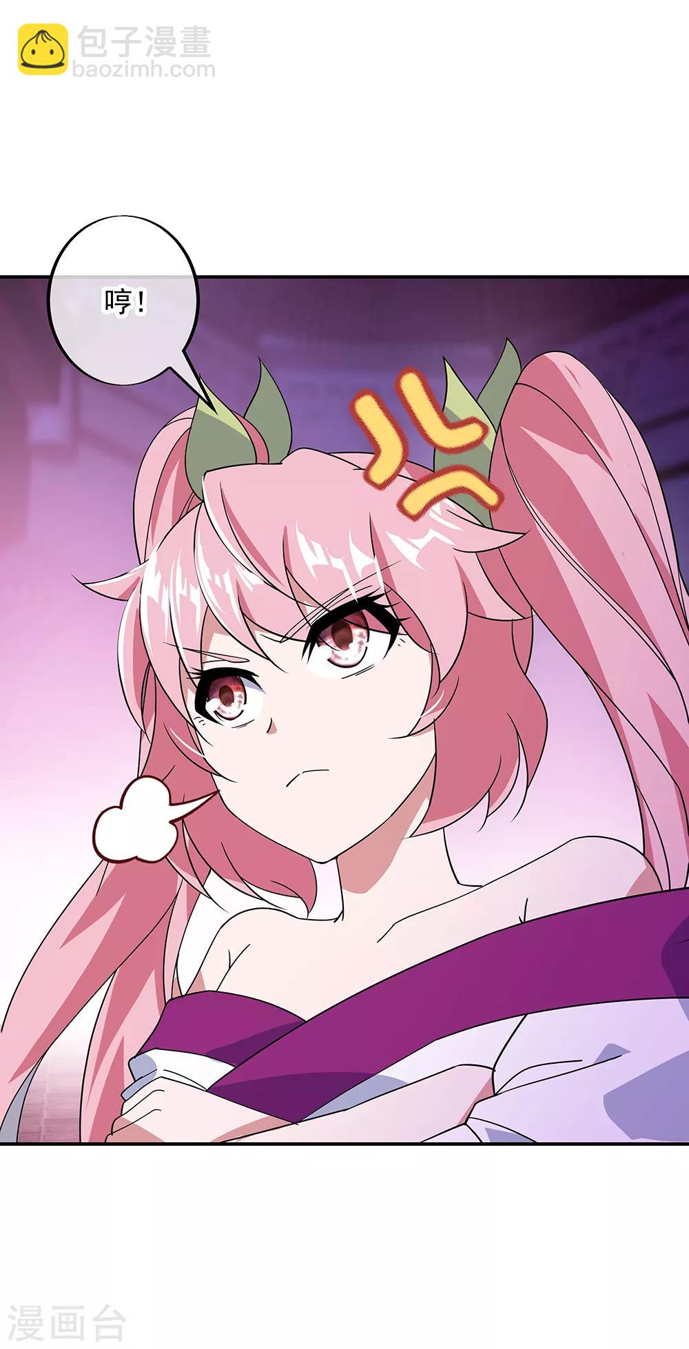絕世戰魂 - 第214話 遍地妖核 - 4