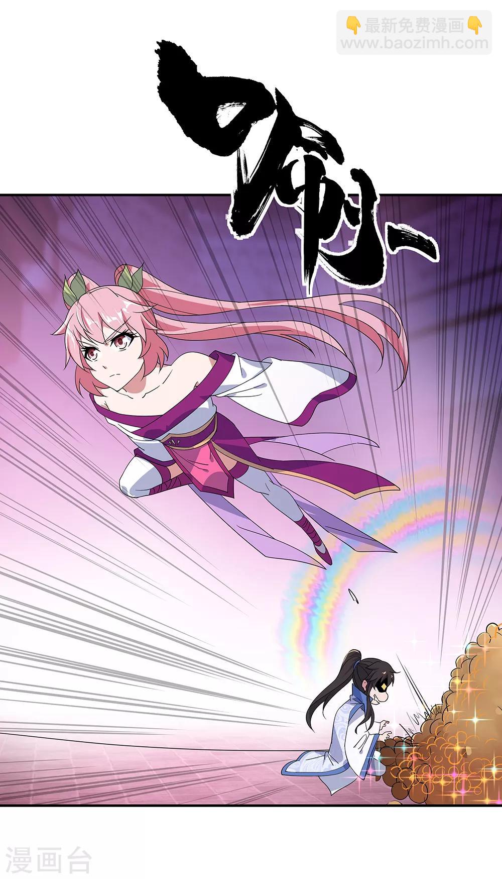絕世戰魂 - 第214話 遍地妖核 - 5